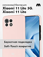 Чехол для Xiaomi 11 lite 5G, Mi 11 lite силиконовый (пудровый)
