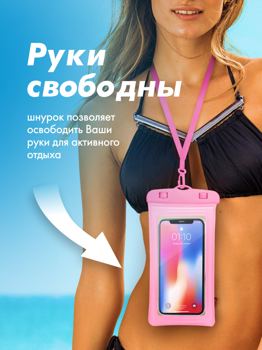 Водонепроницаемый чехол для телефона Air Board (розовый) - фото 6 - id-p216581583