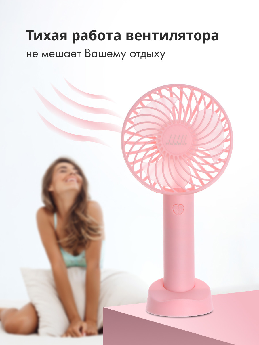 Мини-вентилятор Eternal Classics на подставке (розовый) - фото 2 - id-p216581597