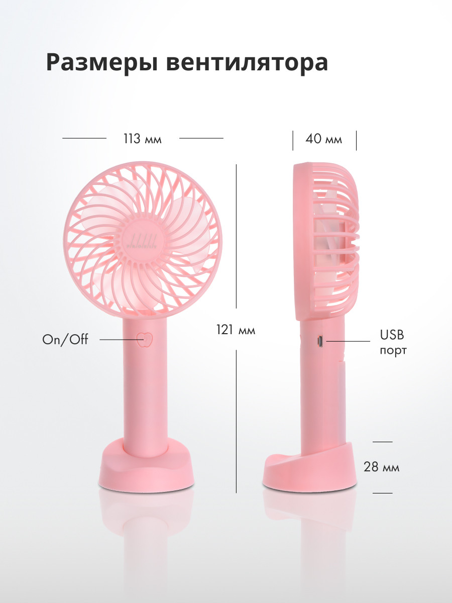 Мини-вентилятор Eternal Classics на подставке (розовый) - фото 8 - id-p216581597