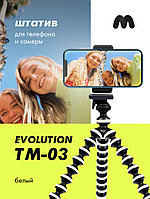 Штатив для телефона настольный Evolution TM-03 (белый)