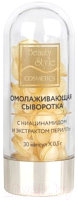 Сыворотка для лица Beauty Style С ниацинамидом и экстрактом периллы в капсулах