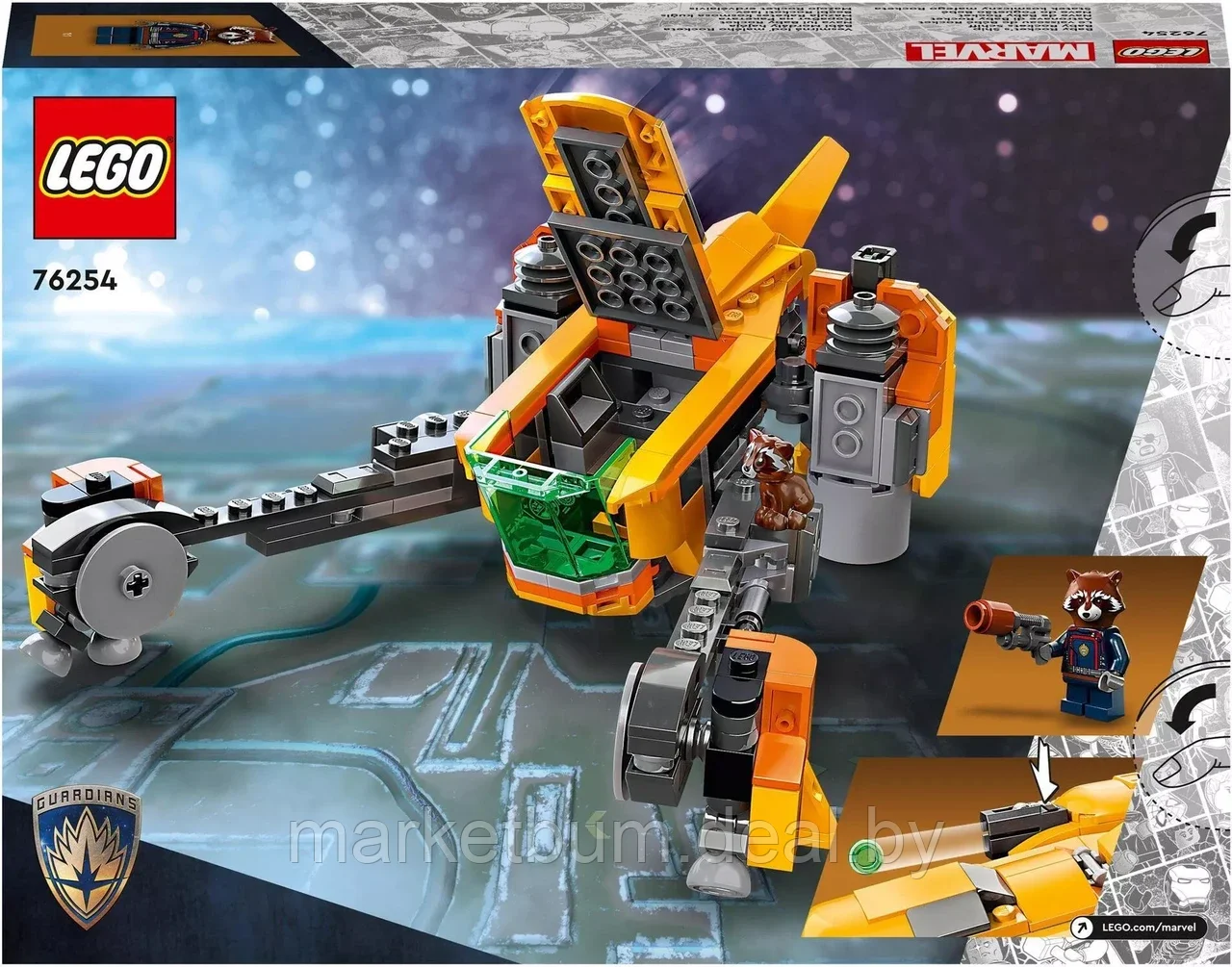 Конструктор LEGO Marvel 76254,Корабль Малыша Ракеты - фото 2 - id-p216620682