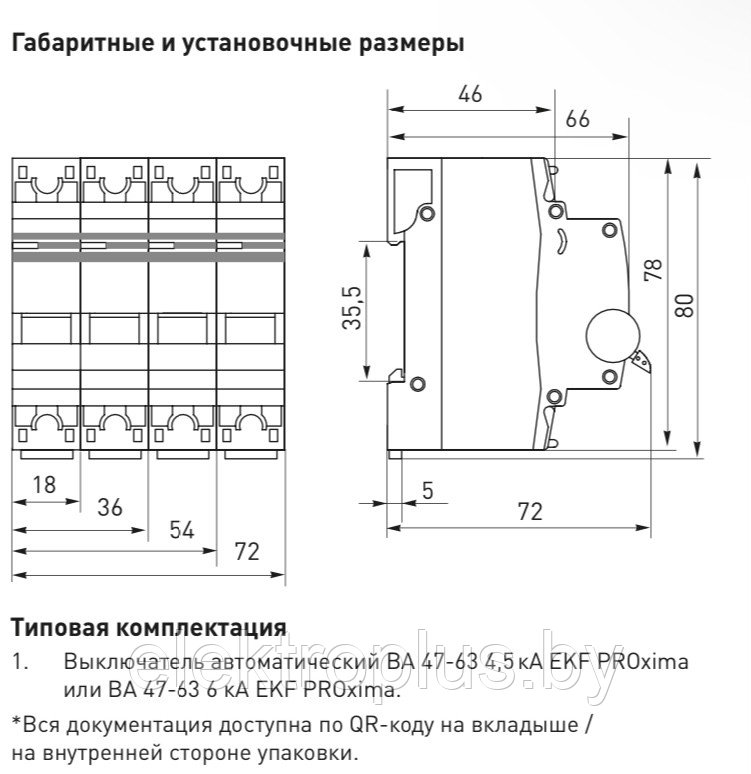 Автоматический выключатель ВА 47-63 6kA 1P (D) EKF PROxima - фото 5 - id-p214737392