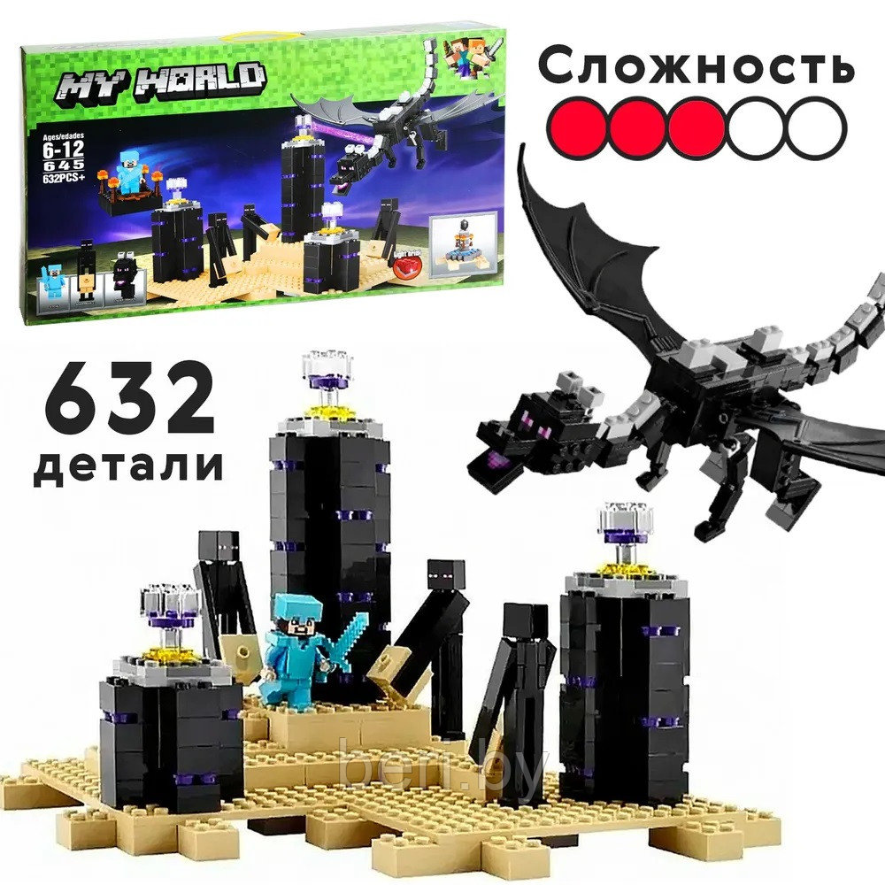 Конструктор Bela Minecraft Дракон Края, 632 детали, Майнкрафт, аналог LEGO 21117 - фото 1 - id-p216620820