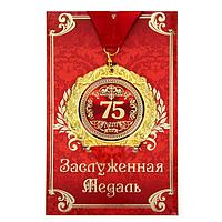 Медаль на открытке "75 лет", диам. 7 см