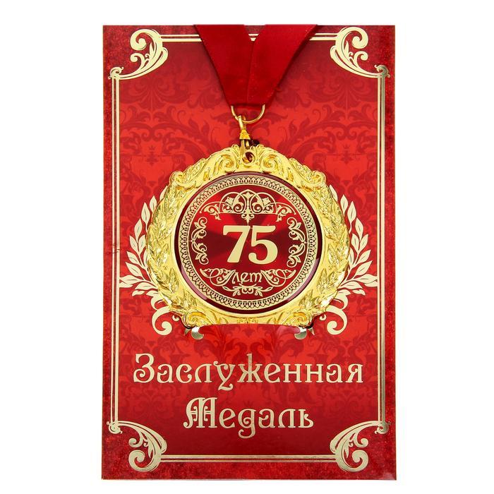 Медаль на открытке "75 лет", диам. 7 см - фото 1 - id-p216621056