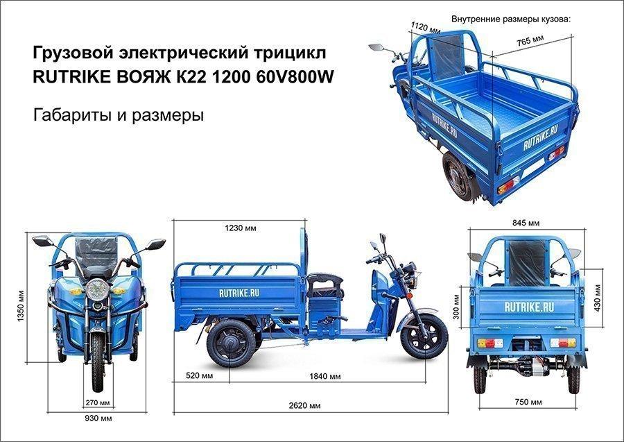 Грузовой электротрицикл Rutrike Вояж К22 1200 60V/800W - фото 2 - id-p216594657