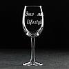 Бокал для вина «Это мой lifestyle», 445 мл, гравировка, фото 2