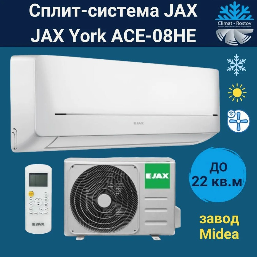 Настенный кондиционер для дома охлаждения воздуха в помещении сплит система в комнату JAX ACE-08HE