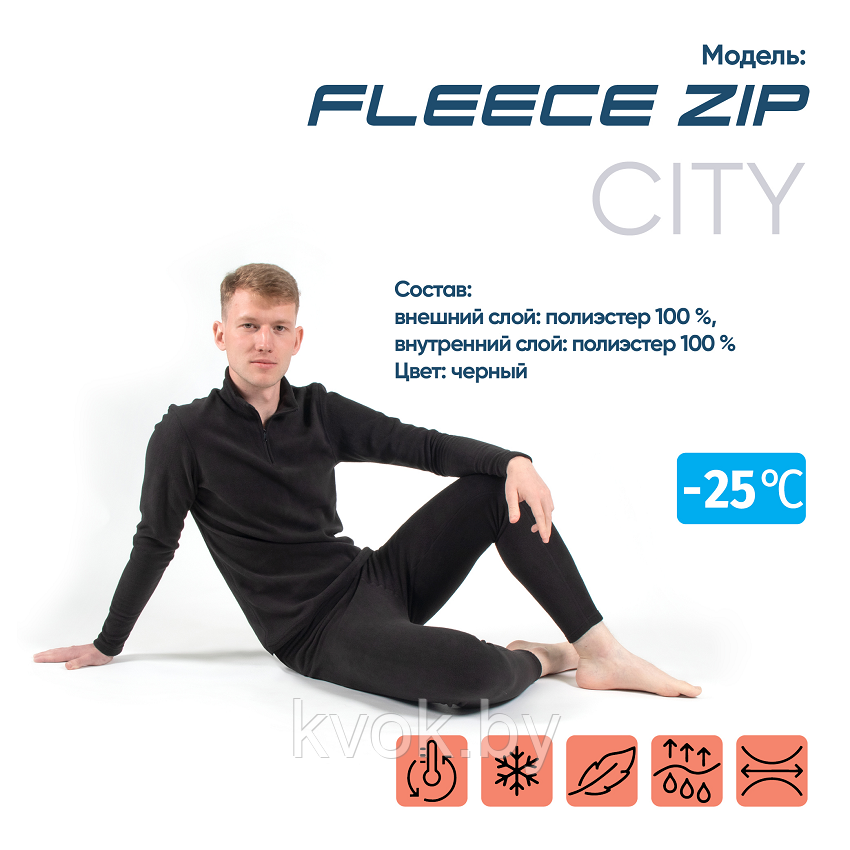 Термобелье Cибирский Следопыт - Fleece Zip до -25°С 48 - фото 1 - id-p216622733