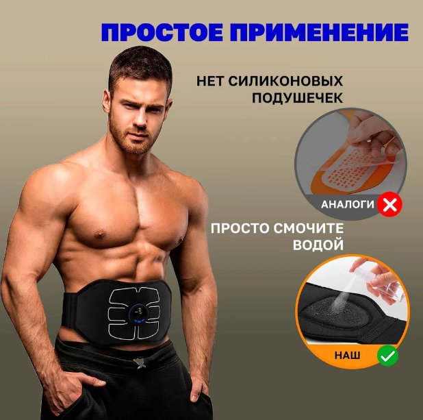 Массажер электрический миостимулятор живота EMS Abdominal Toning Belt для мужчин и женщин (8 режимов, 19 - фото 2 - id-p216627059