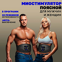 Массажер электрический миостимулятор живота EMS Abdominal Toning Belt для мужчин и женщин (8 режимов, 19