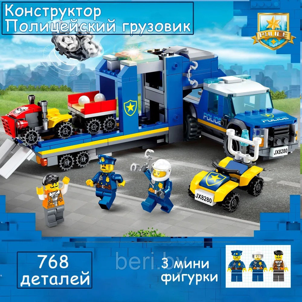 98280 Конструктор LX City Полицейский транспорт, Аналог LEGO, 768 деталей