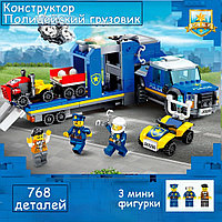 98280 Конструктор LX City Полицейский транспорт, Аналог LEGO, 768 деталей