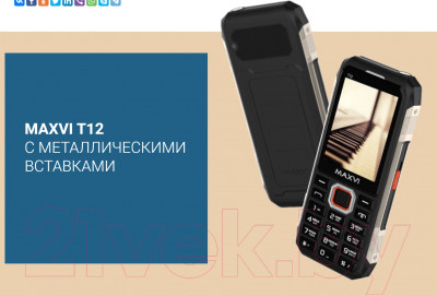 Мобильный телефон Maxvi T12 - фото 9 - id-p216627552