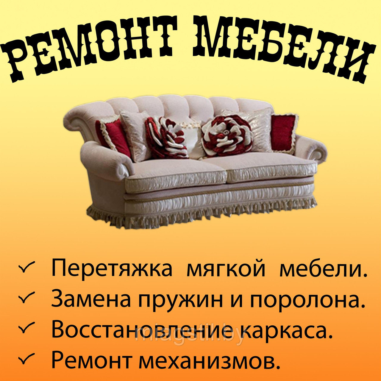 Замена механизмов в диване - фото 7 - id-p216630869
