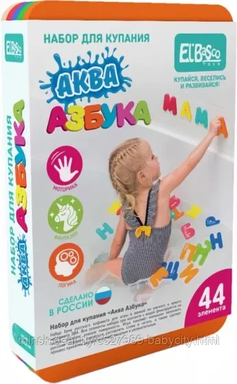Игрушки для купания в ванной азбука