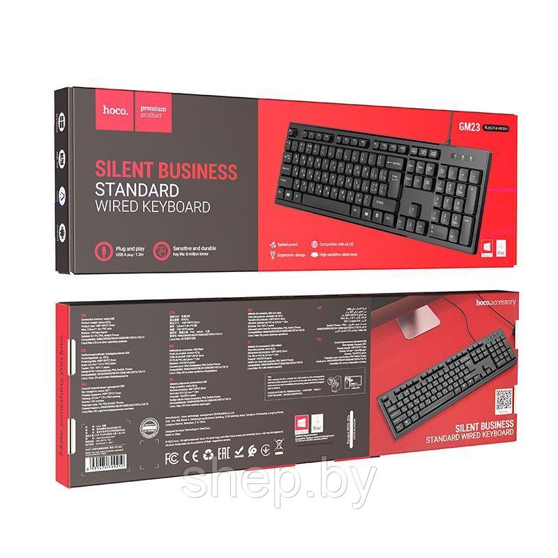 Клавиатура проводная бизнес-модель Hoco GM23 цвет: черный - фото 3 - id-p216635870