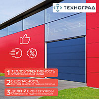 Промышленные секционные ворота