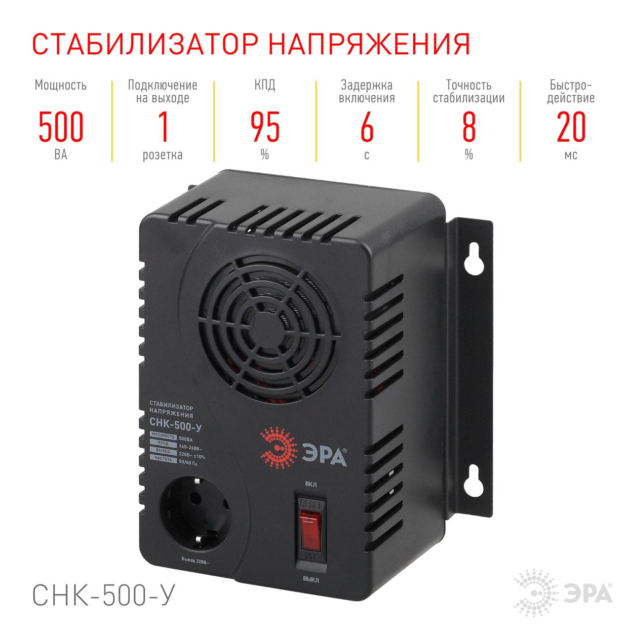 Стабилизатор напряжения СНК-500-У (60-260В; 500ВА) - фото 2 - id-p207034843