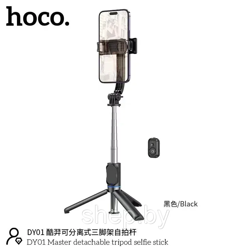 Монопод для селфи Hoco DY01 беспроводной цвет: черный NEW!!! - фото 1 - id-p216636548
