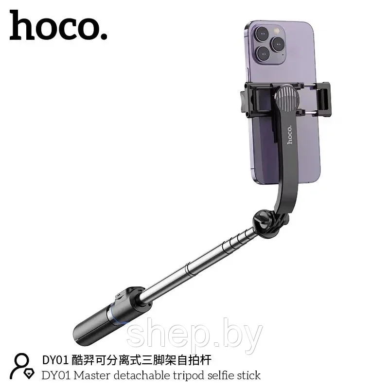 Монопод для селфи Hoco DY01 беспроводной цвет: черный NEW!!! - фото 2 - id-p216636548