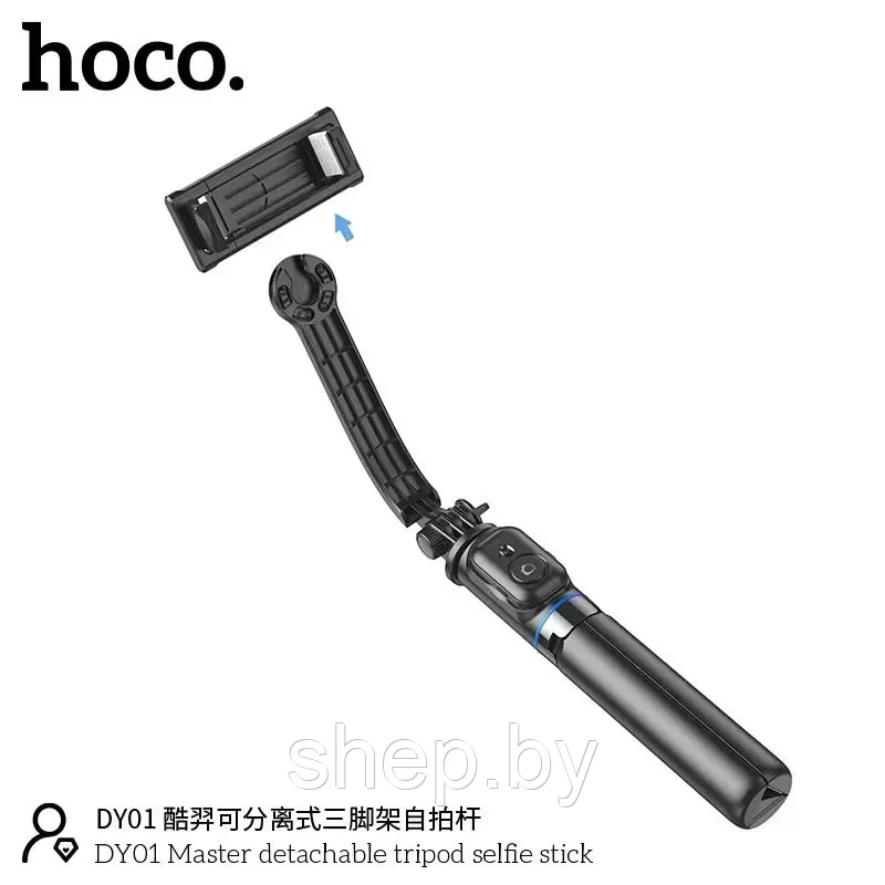 Монопод для селфи Hoco DY01 беспроводной цвет: черный NEW!!! - фото 3 - id-p216636548