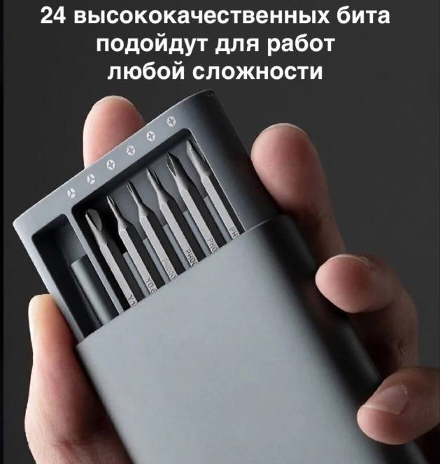 Набор отверток для точных работ / 24 биты в кейсе / Сменные магнитные отвертки - фото 4 - id-p216636983