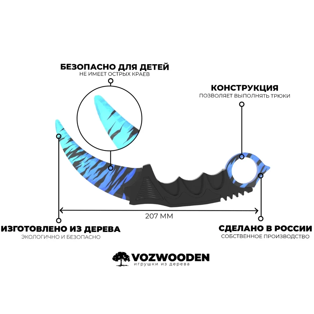 Деревянный нож Керамбит VozWooden Год Тигра (Стандофф 2) - фото 4 - id-p216633613