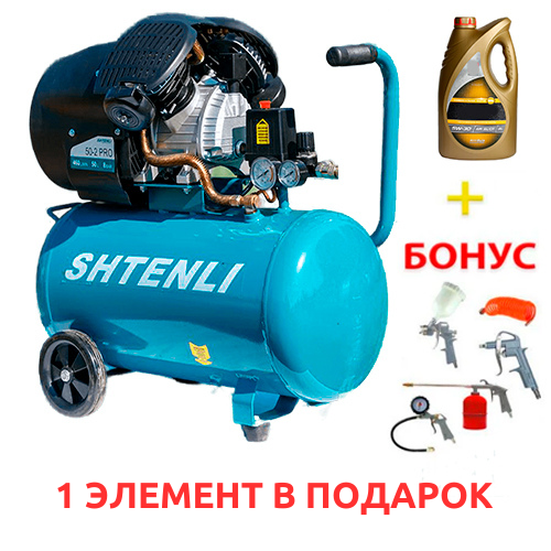 Компрессор Shtenli 50-2 PRO - фото 1 - id-p93134118