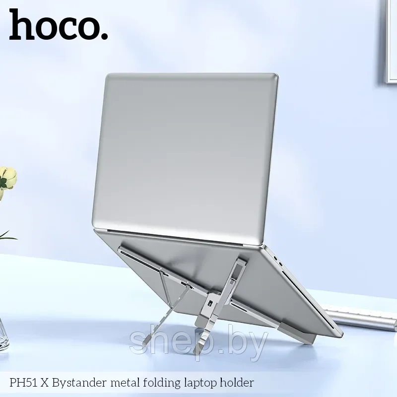 Настольный держатель Hoco PH51X для ноутбука цвет: металлик NEW!!! - фото 3 - id-p216637387