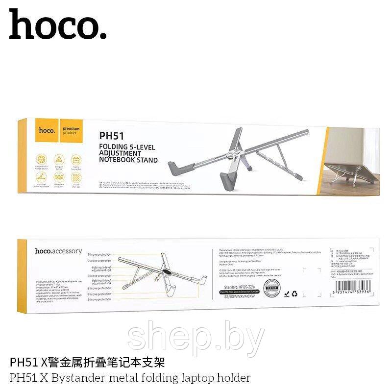Настольный держатель Hoco PH51X для ноутбука цвет: металлик NEW!!! - фото 4 - id-p216637387
