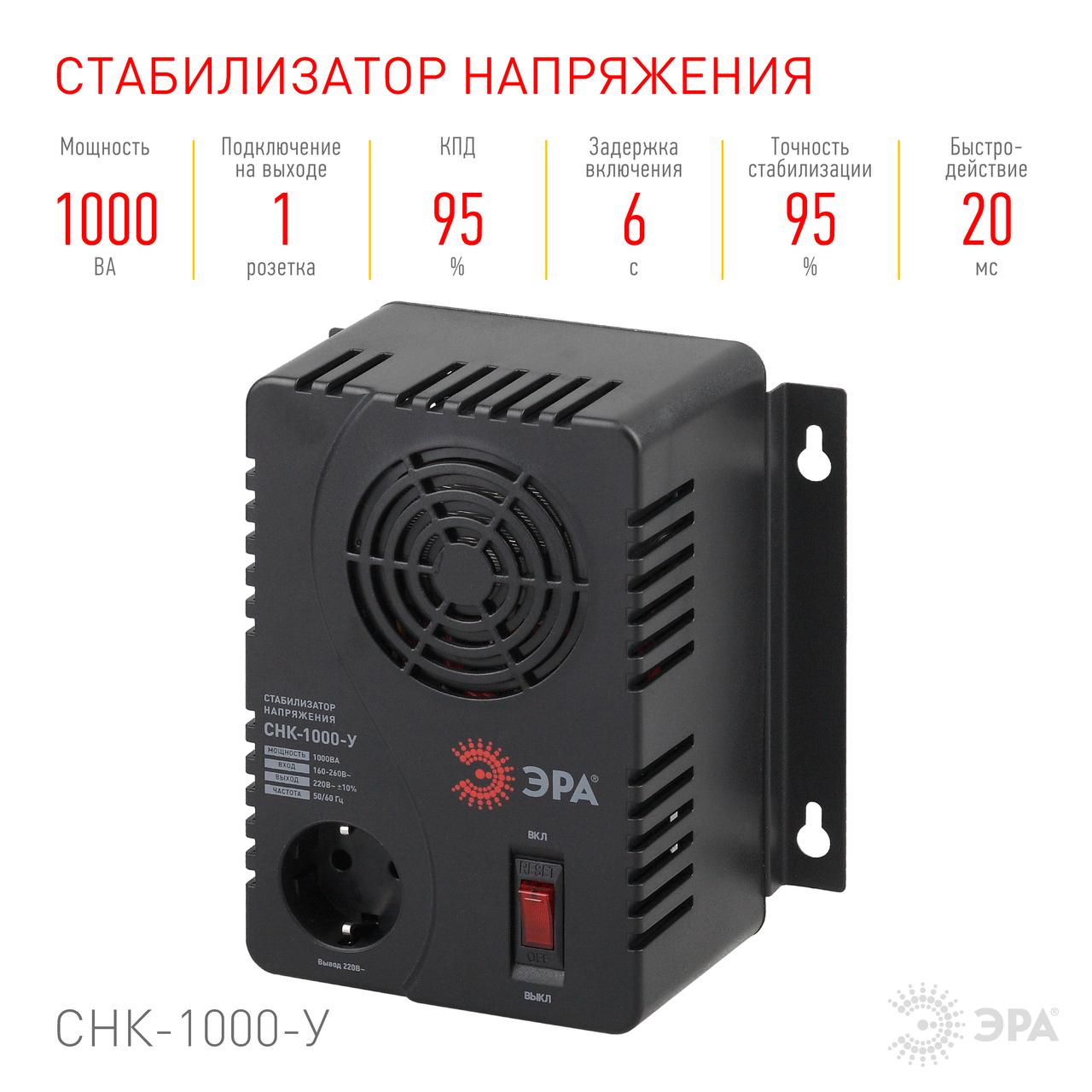 Стабилизатор напряжения СНК-1000-У (60-260В; 1000ВА) - фото 2 - id-p216636979