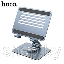 Настольный держатель Hoco PH52 Plus для ноутбука цвет: металлик          NEW!!!