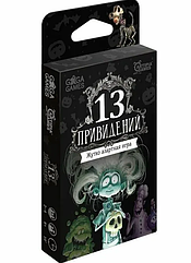 Настольная игра 13 Привидений