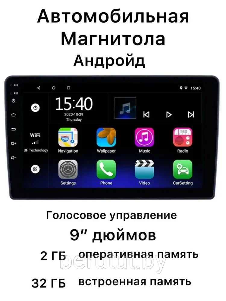 Автомагнитола сенсорная с голосовым управлением AH-P232-9, 2/32GB, 2 Din, 9 дюймов - фото 1 - id-p216637972