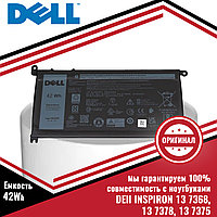 Оригинальный аккумулятор (батарея) для ноутбука Dell INSPIRON 13 7368, 13 7378, 13 7375 (WDX0R) 11.4V 42Wh