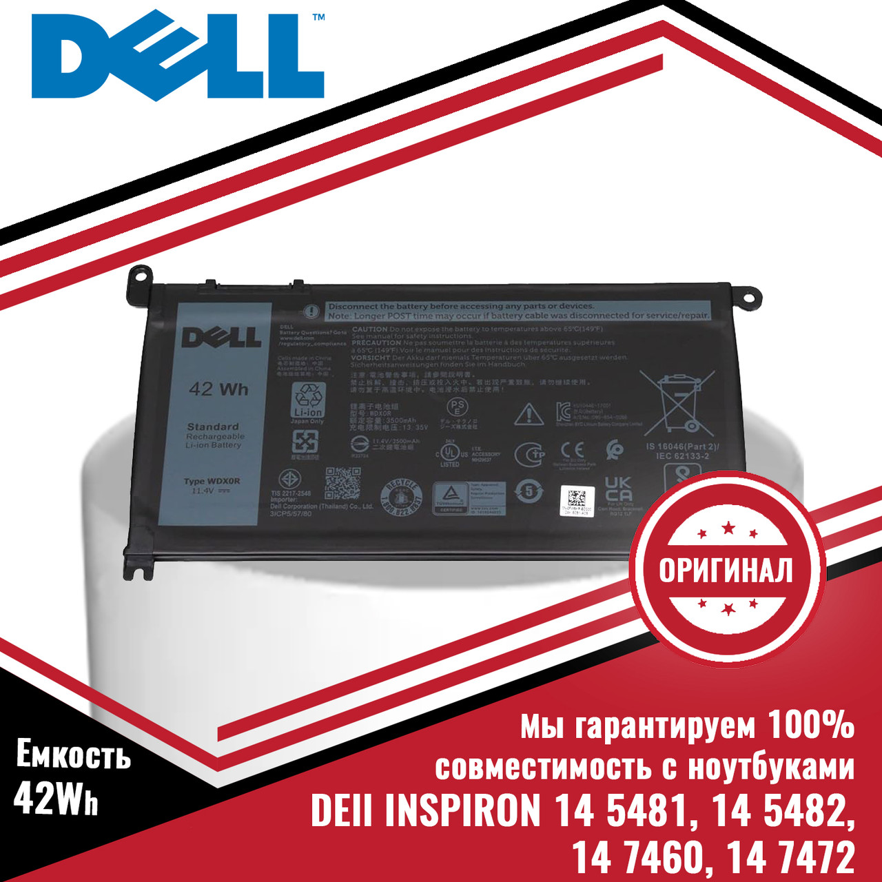 Оригинальный аккумулятор (батарея) для ноутбука Dell 14 5481, 14 5482, 14 7460, 14 7472  (WDX0R) 11.4V 42Wh