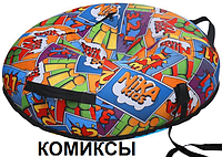 Тюбинг Ника принтованный ТБ5К-100 чехол 107 см Комиксы