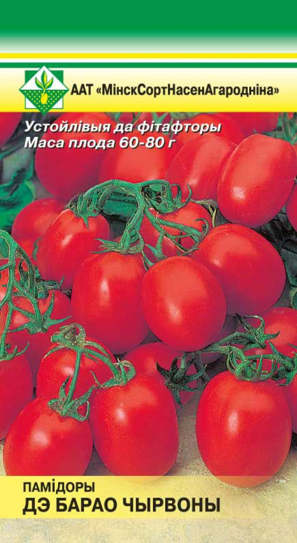 Томат Де Барао красный 15шт МССО