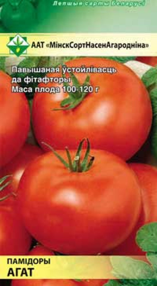 Томат Агат 10шт МССО
