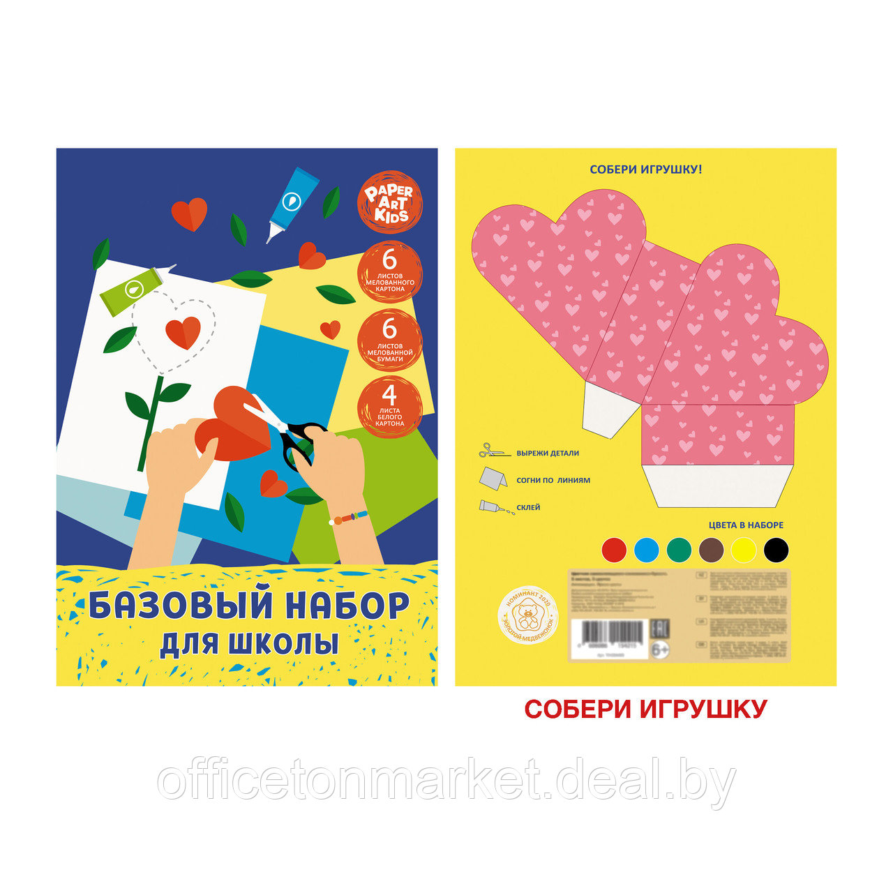 Набор картона и цветной бумаги "Своими руками", А4, 16 листов - фото 2 - id-p216641308