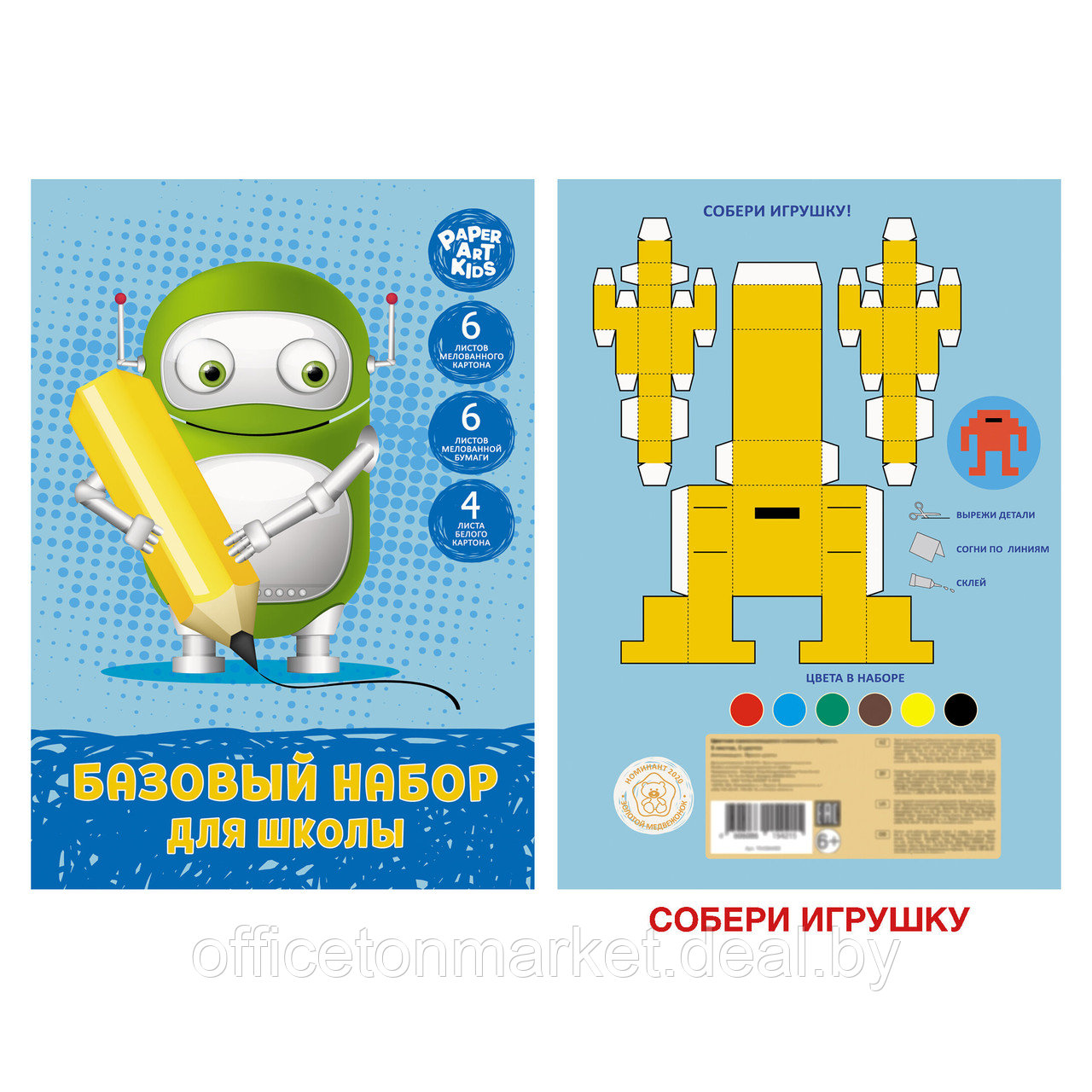 Набор картона и цветной бумаги "Робот", А4, 16 листов - фото 2 - id-p216641309
