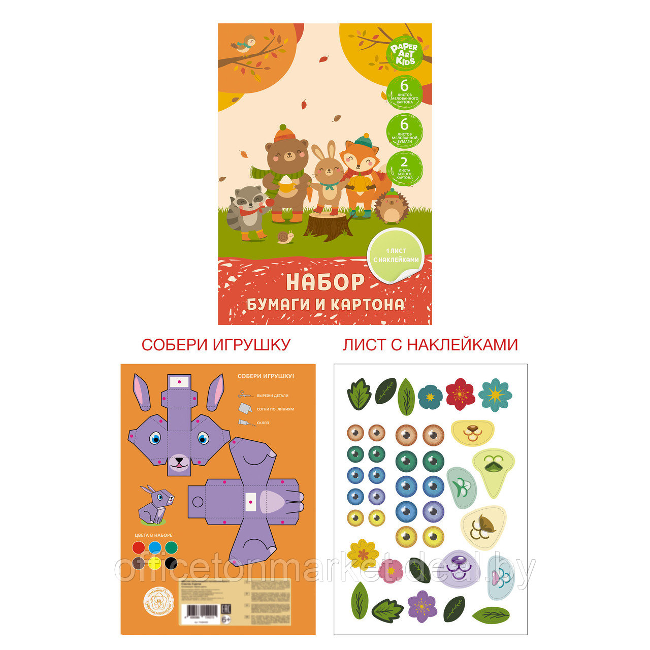 Набор картона и цветной бумаги "Лесной праздник", А4, 15 листов - фото 2 - id-p216641311