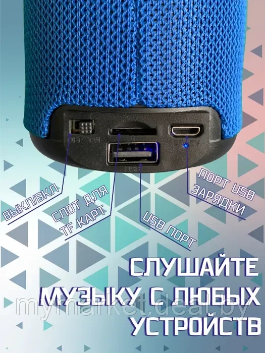 Колонка музыкальная портативная Bluetooth LM-886 - фото 7 - id-p216644144