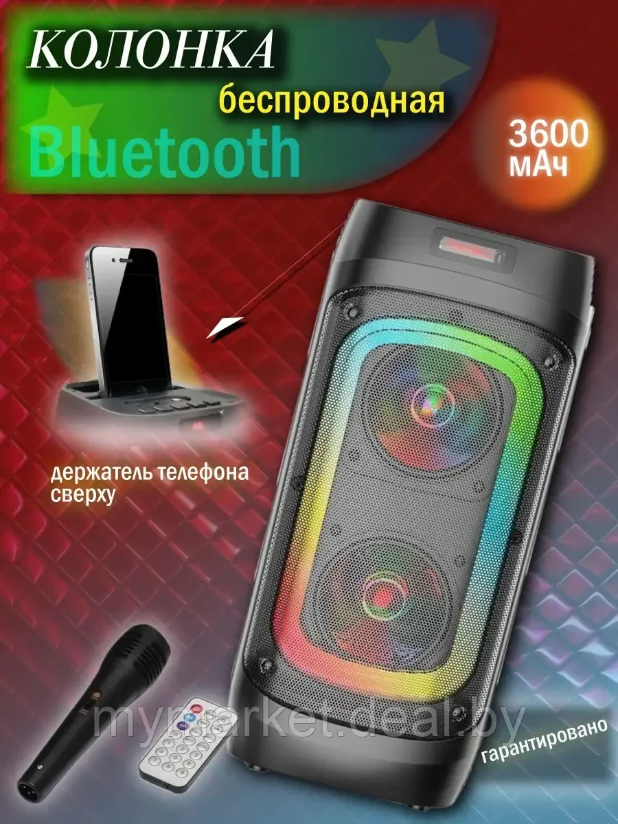 Акустическая колонка напольная Bluetooth ZQS4245 с микрофоном - фото 1 - id-p216644207