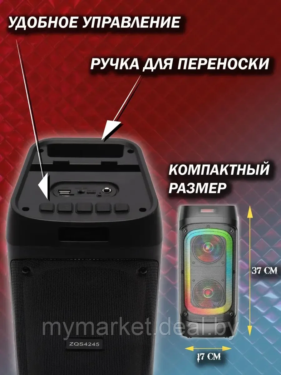 Акустическая колонка напольная Bluetooth ZQS4245 с микрофоном - фото 7 - id-p216644207