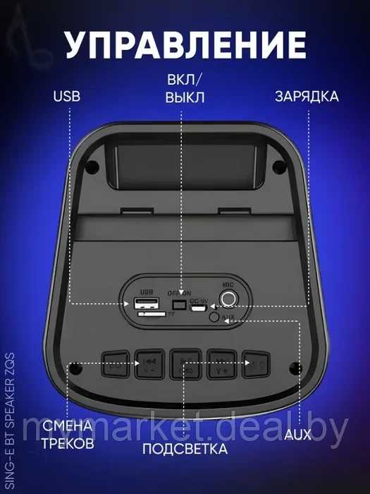 Акустическая колонка напольная Bluetooth ZQS4245 с микрофоном - фото 8 - id-p216644207