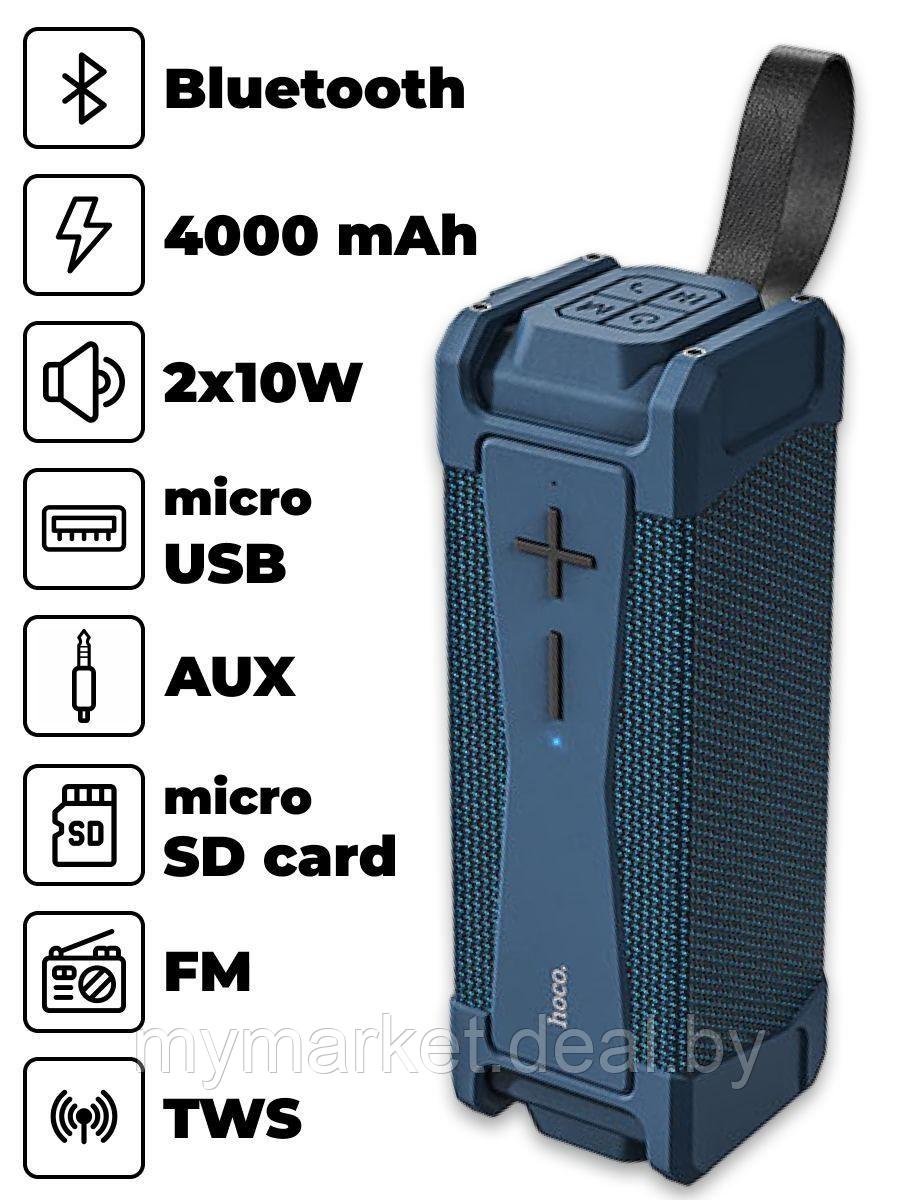 Колонка портативная музыкальная Bluetooth HOCO HC6 - фото 1 - id-p216644210